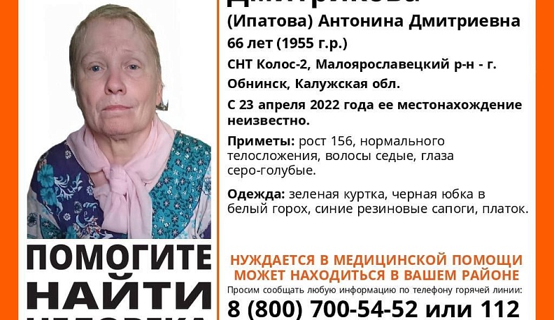 В Калужской области вторые сутки ищут 66-летнюю пенсионерку