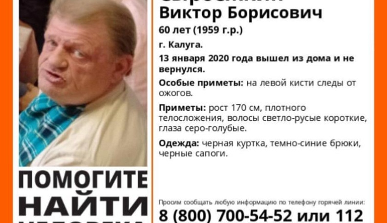 60-летнего мужчину ищут в Калуге
