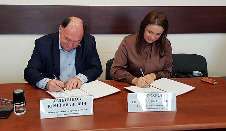 Калужский омбудсмен и областная нотариальная палата заключили соглашение о взаимодействии и сотрудничестве