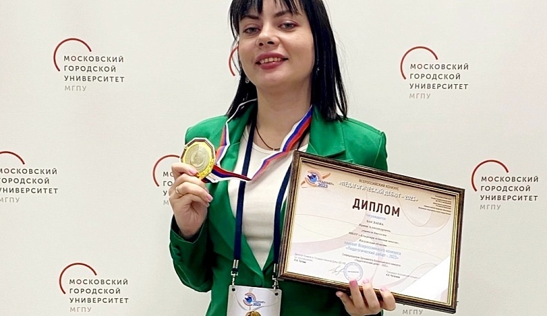 Молодой учитель из Сухиничского района Ирина Баглаева стала лауреатом Всероссийского конкурса «Педагогический дебют-2023»