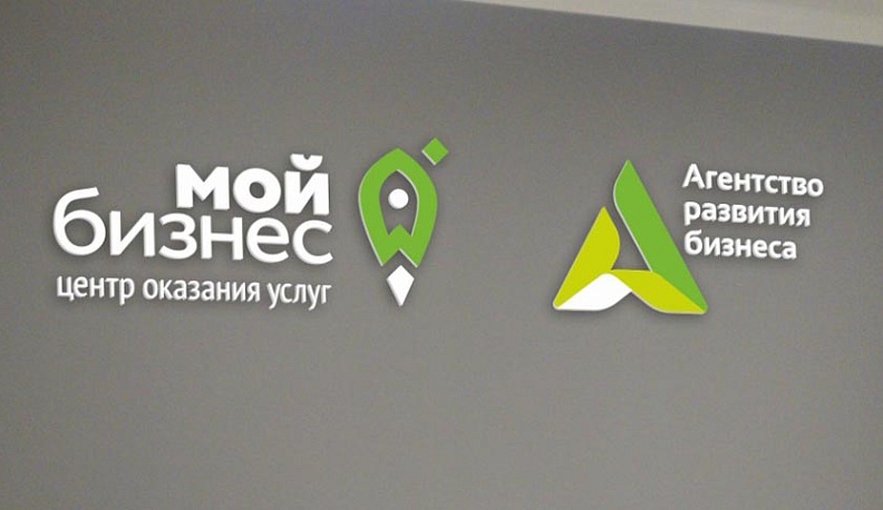 Региональное Агентство развития бизнеса открыло зону коворкинга для малого бизнеса