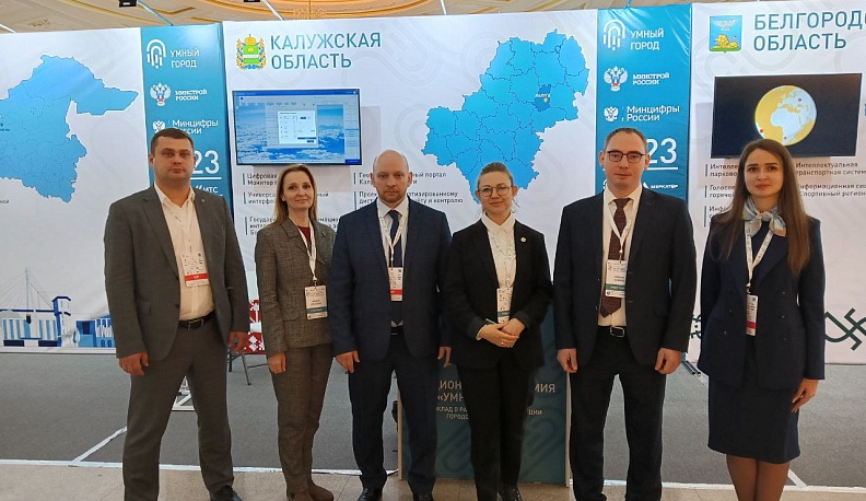 Проект калужских айтишников признали лучшим на I Национальной премии за вклад в развитие цифровизации городского хозяйства