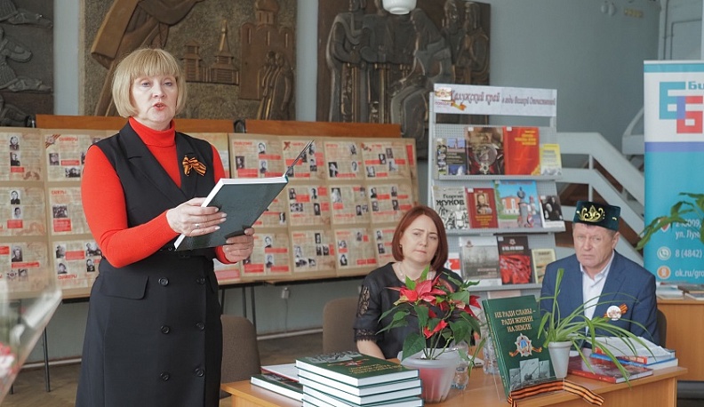 В Калуге представили третий том Книги Памяти «Не ради славы – ради жизни на Земле»