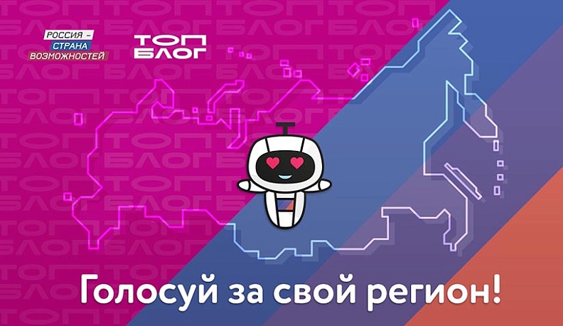 Калужан просят поддержать свой регион