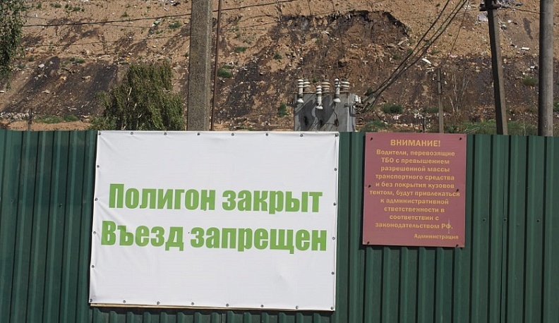 В Калужской области закрылся полигон Тимашово под Обнинском