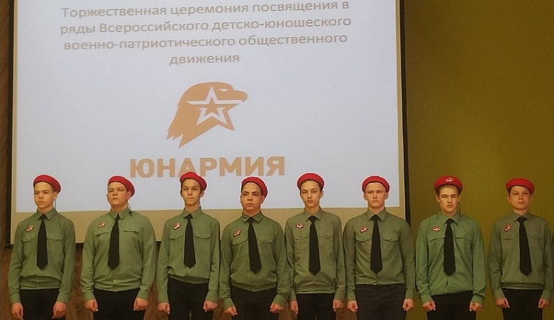 В калужском лицее школьников посвятили в юнармейцев 