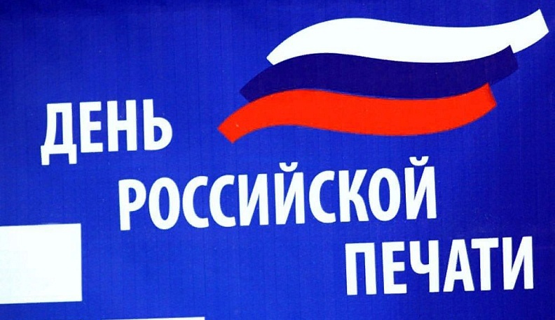 Ольга Коробова поздравила калужских журналистов с профессиональным праздником