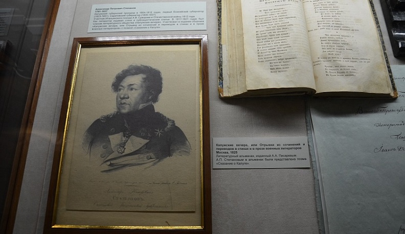 В Калуге открылась выставка, посвященная истории прокуратуры региона