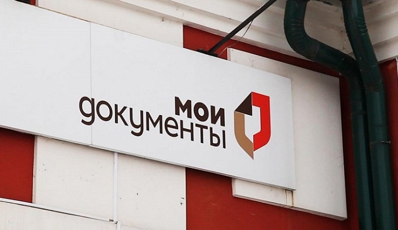 Развитие областной сети МФЦ обсудили на заседании правительства региона