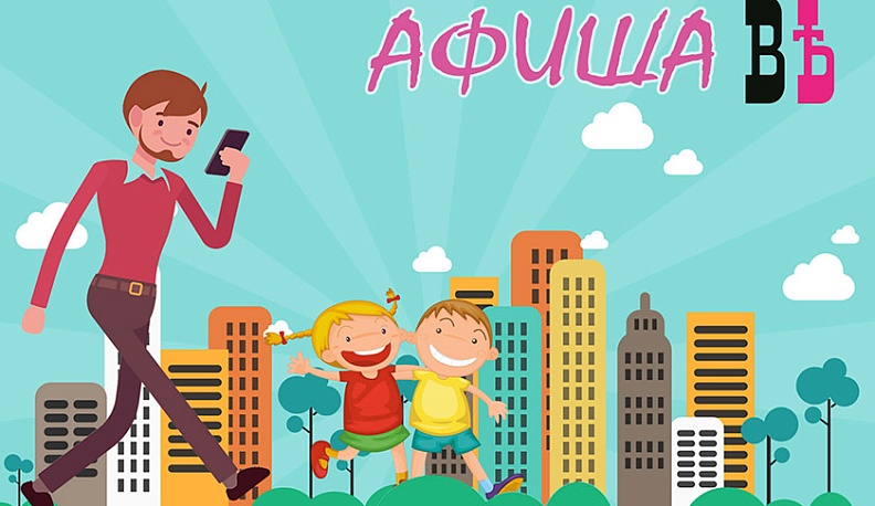 Куда сходить в Калуге. Афиша с 21 по 28 февраля