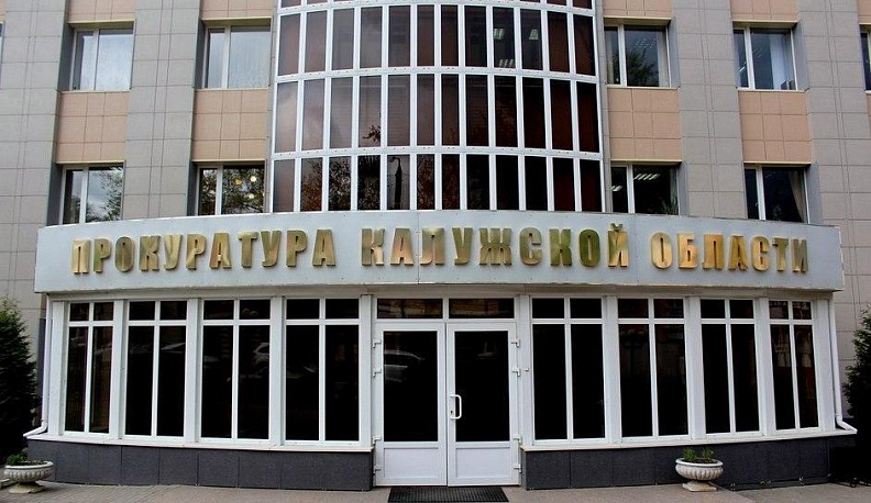 Прокуратура начала проверку по фактам пищевого отравления рабочих в Калуге