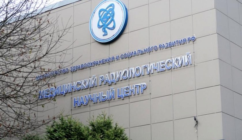 В Обнинске открылись IV Международные чтения памяти академика Анатолия Цыба