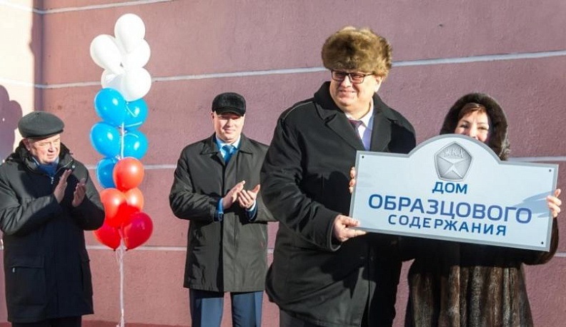 В Калуге появился образцовый дом