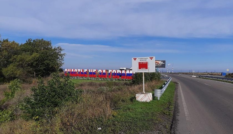 «Мы вернулись домой»