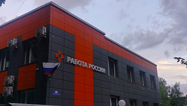 Более трех тысяч калужан обратилось в Кадровый центр за содействием в поиске работы