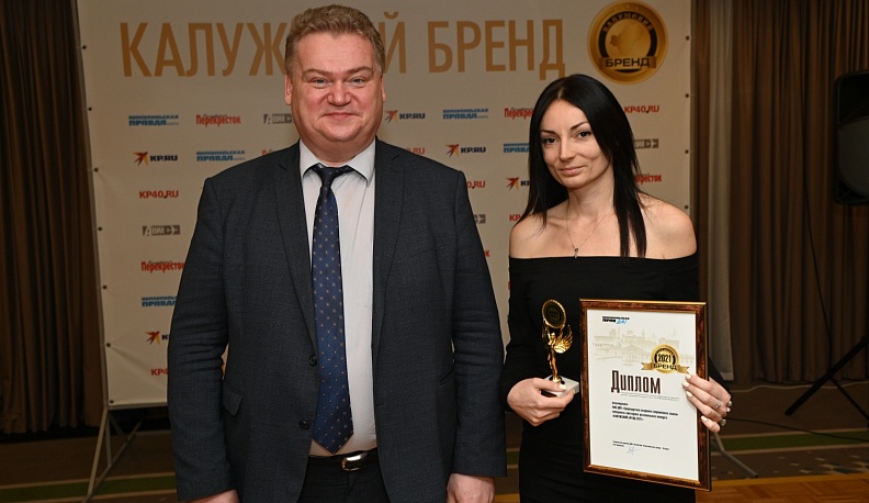 Названы победители конкурса «Калужский бренд»