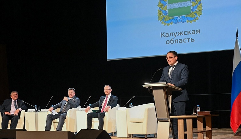 В Калуге прошла конференция ассоциации контрольно-счётных органов