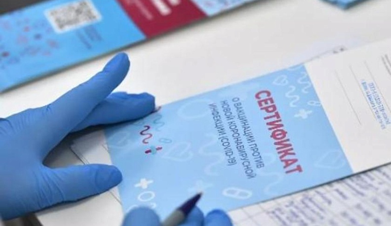 Калужанам доступен новый сертификат о вакцинации от коронавируса