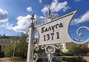 В Калуге прошел футбольный турнир в память об Анатолии Иванове В Калуге прошел футбольный турнир в память об Анатолии Иванове