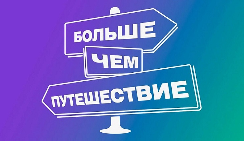 Калужские экскурсоводы могут принять участие в международном конкурсе «Проводники смыслов. Экскурсоводы Победы»
