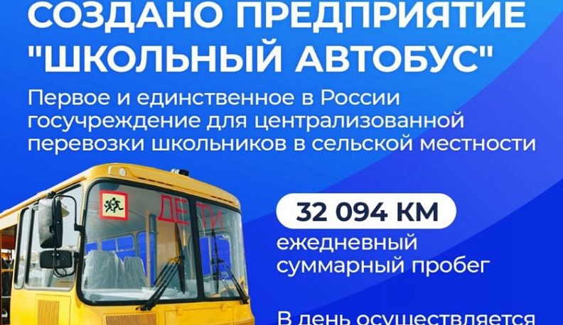 С 1 сентября в Калужской области  школьные автобусы будут возить на учебу 12 тысяч детей