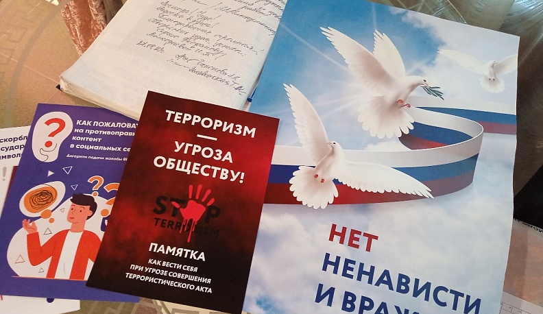 Сослан Такаев: «В борьбе с терроризмом важно объединить совместные усилия» 