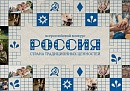  Калужане вошли в число лауреатов и победителей Всероссийского конкурса «Россия – страна традиционных ценностей»