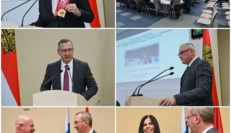 Губернатор рассказал о прошедшей коллегии минспорта