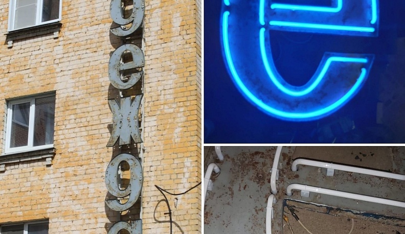 В Калуге завершается реставрация советской вывески «Одежда»