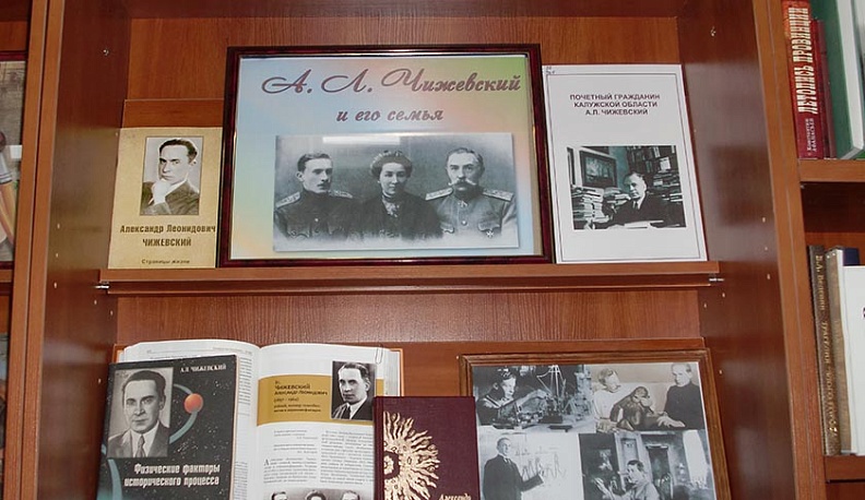 Калужанам с проблемами зрения расскажут о Чижевском