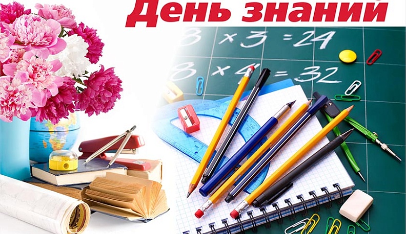 Правительство региона поздравило калужан с Днем знаний