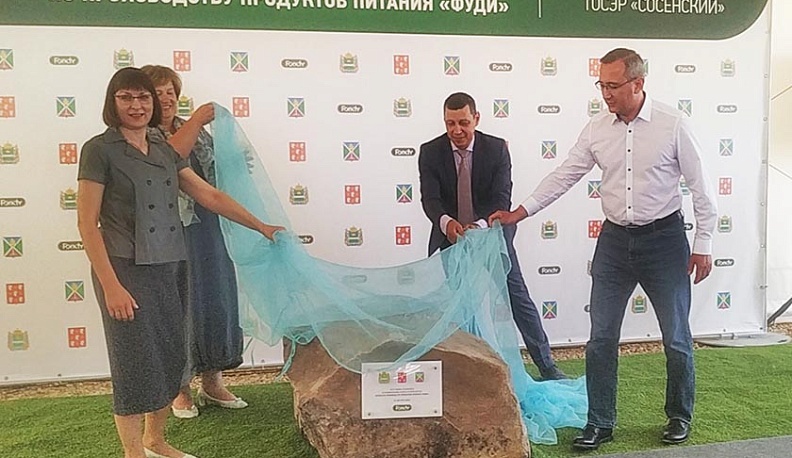 В Калужской области началось строительство макаронной фабрики