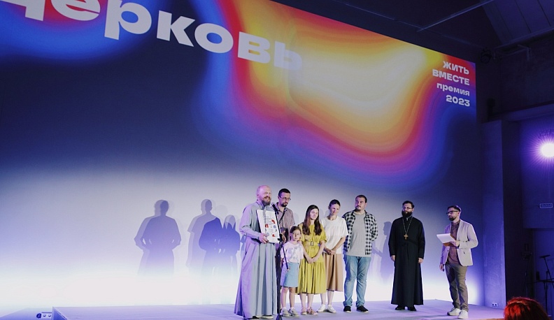 Община георгиевского храма Калуги получила премию «Жить вместе»