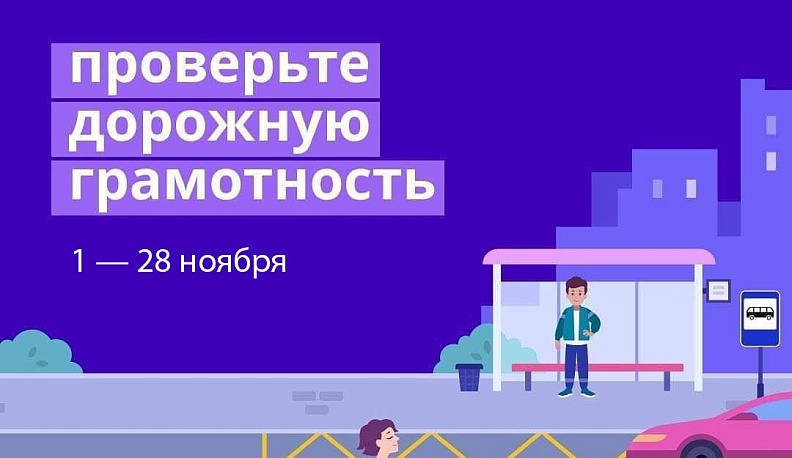 31 тысяча калужских школьников поучаствовали во Всероссийской олимпиаде на знание ПДД