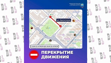 В Калуге перекроют движение из-за традиционной ярмарки