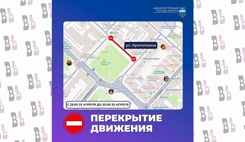 В Калуге перекроют движение из-за традиционной ярмарки