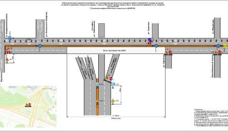 В Калуге на сутки частично перекроют движение по улице Гагарина