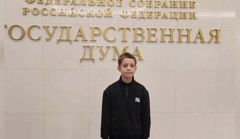 Работа воспитанника калужского центра «Радуга» представлено в Государственной Думе