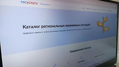 Калужанам доступно оформления разрешений на парковку на Госуслугах