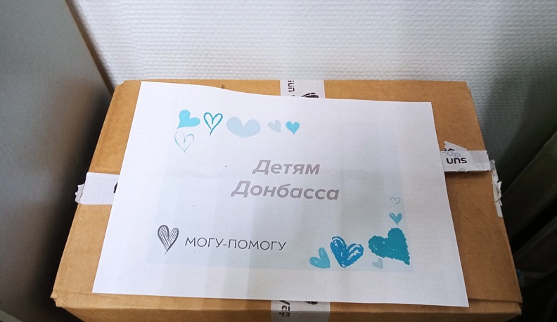 Благотворительная калужская организация собирает необходимые вещи для детей Донбасса