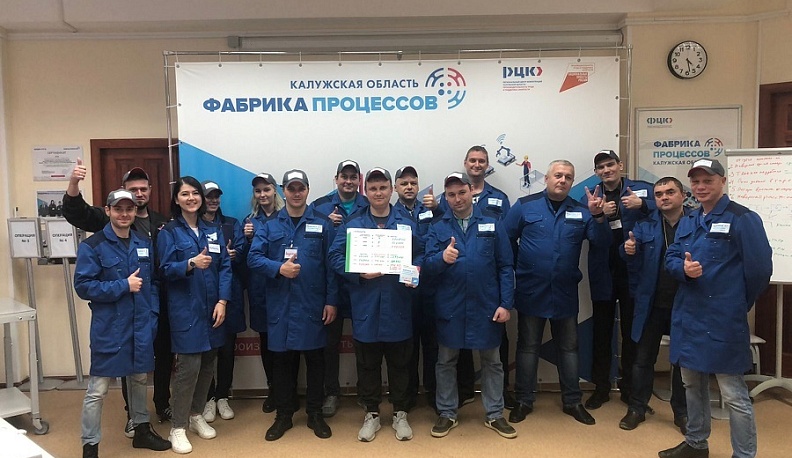 Сотрудники «Калугаприбора» научились применять инструменты бережливого производства