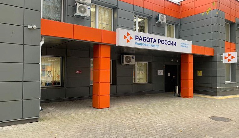 В Калужской области самый низкий уровень регистрируемой безработицы