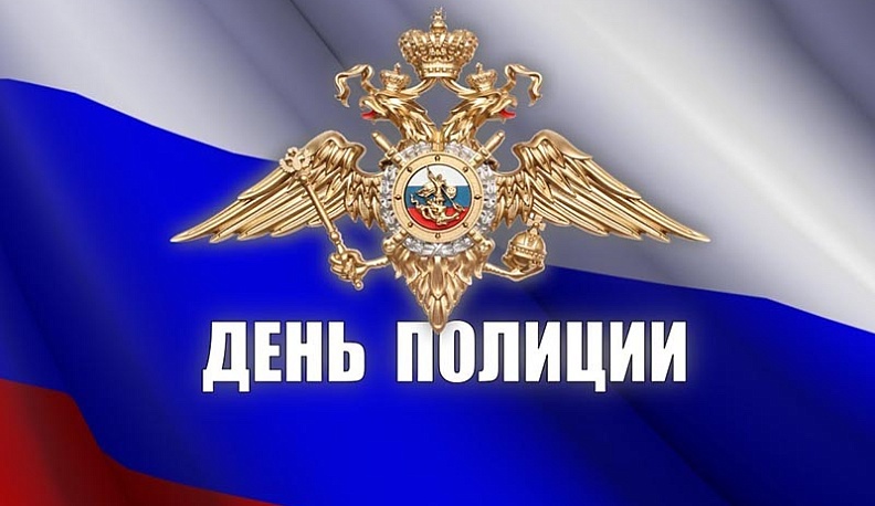 Владислав Шапша поздравил сотрудников и ветеранов органов внутренних дел с праздником