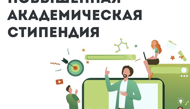 КГУ объявил о конкурсе на повышенную стипендию