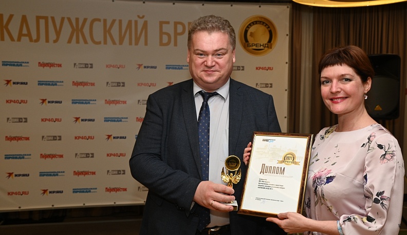 Названы победители конкурса «Калужский бренд»