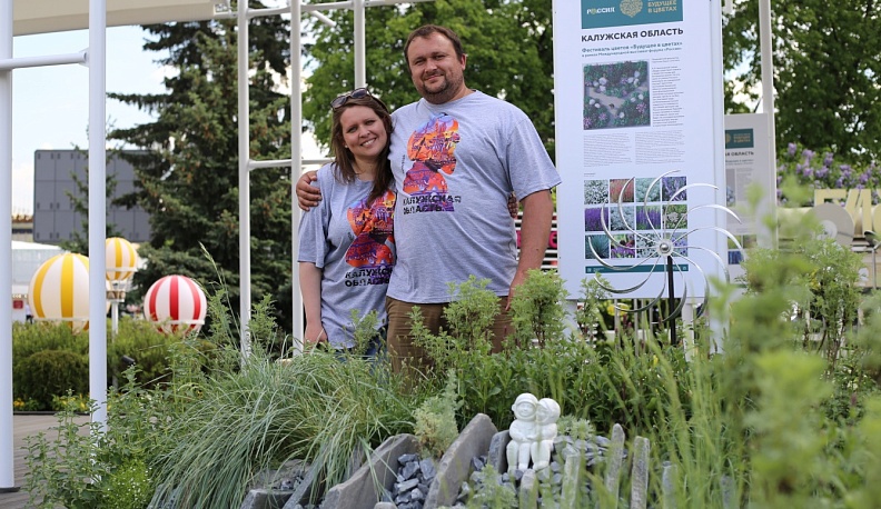 «Будущее в цветах»