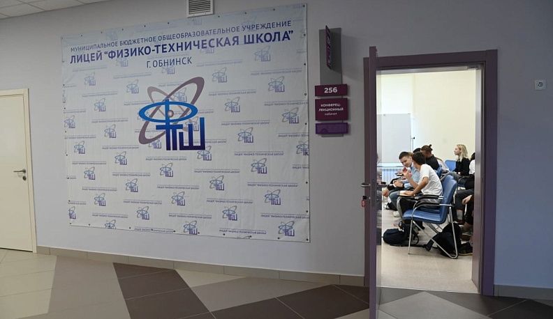 В обнинском Заовражье начала работать новая школа