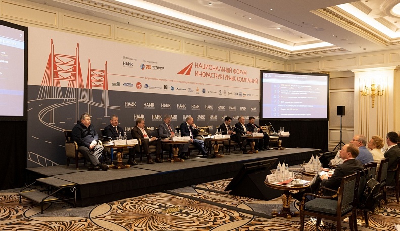 «Агрисовгаз» принял участие в Национальном форуме инфраструктурных компаний