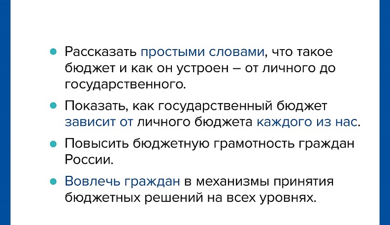 Калужан приглашают принять участие в региональном этапе Всероссийского конкурса проектов «Бюджет для граждан»