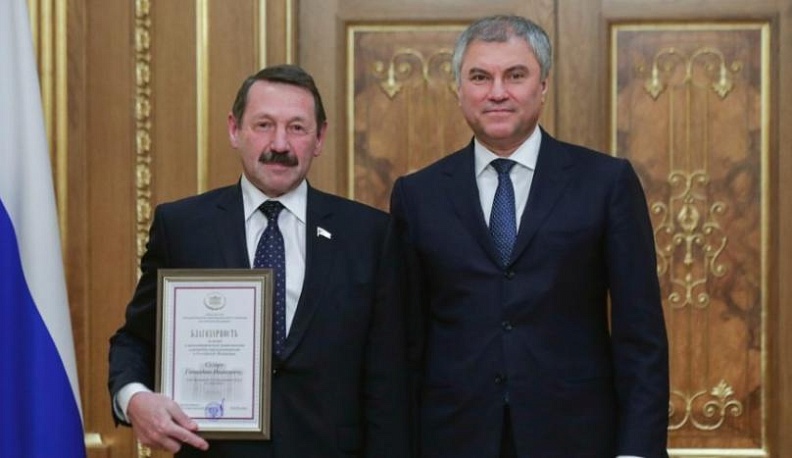 Геннадий Скляр получил благодарность от председателя Госдумы